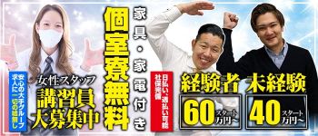 チューリップガールズ 福井店の男性高収入求人