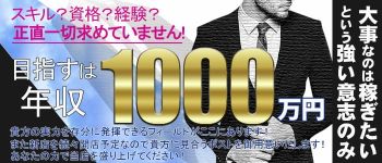 crayon(クレヨン)の男性高収入求人