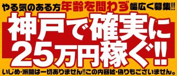ルモンドの男性高収入求人