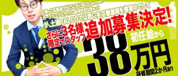 土浦PALCOの男性高収入求人