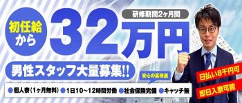 土浦PALCOの男性高収入求人
