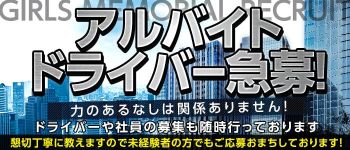 ガールズメモリアルの男性高収入求人