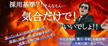 パンチラボイン厚木の男性高収入求人