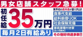おねだり宮崎の男性高収入求人