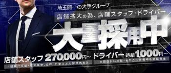 きらめけ!にゃんにゃん学園の男性高収入求人