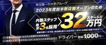 きらめけ!にゃんにゃん学園の男性高収入求人