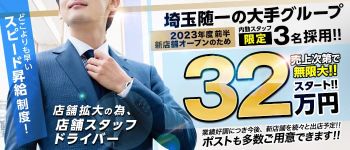 きらめけ!にゃんにゃん学園の男性高収入求人