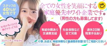 smile(スマイル)豊橋店の男性高収入求人