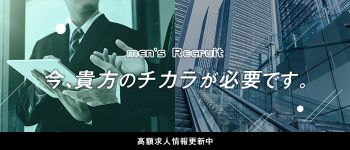 癒しのKaisyunクリニックの男性高収入求人