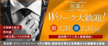 ゴールドクインの男性高収入求人