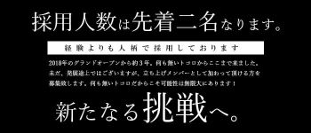無限の男性高収入求人