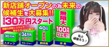 萌えカワの男性高収入求人