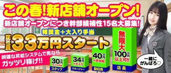 萌えカワの男性高収入求人
