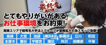 熟女の最終章 高崎店の男性高収入求人