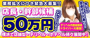 学園天国の男性高収入求人