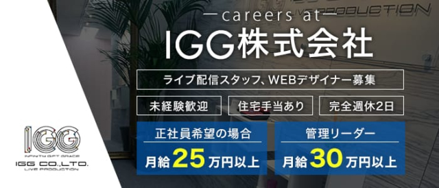 Igg株式会社の募集詳細 千葉 千葉県その他の風俗男性求人 メンズバニラ