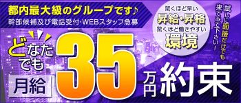 Chikan電車in五反田の男性高収入求人