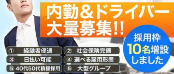 池袋 TEKOKI学園の男性高収入求人