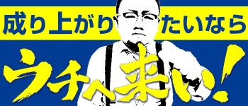 素人妻達 マイFellaレディーの男性高収入求人