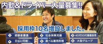 マイFellaレディーの男性高収入求人