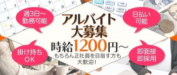 マイFellaレディーの男性高収入求人