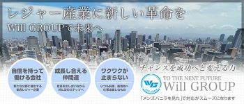 むきたまご 日本橋の男性高収入求人