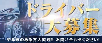アジアンクラブの男性高収入求人