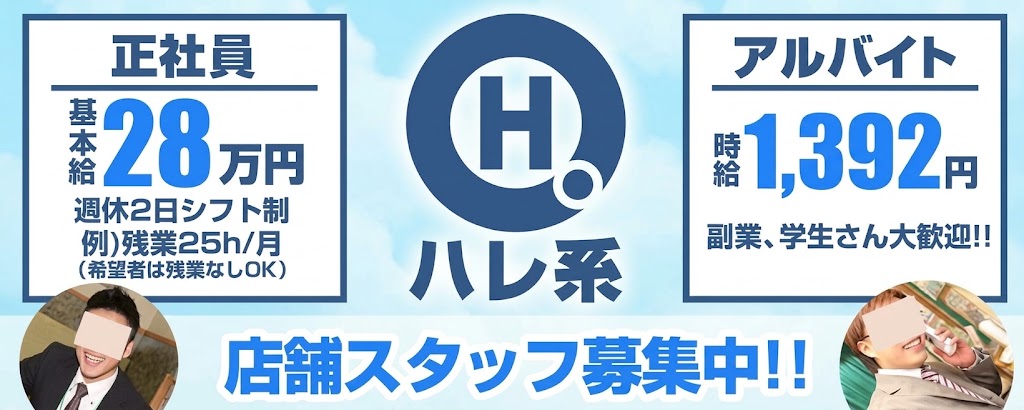 福岡大人女子のちょっとHな専門店