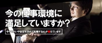 びわっ娘~乙女がくる~の男性高収入求人