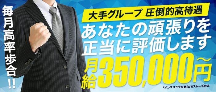 ハイクラスド素人倶楽部