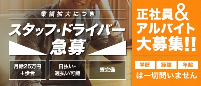 熟女専門店の募集詳細 北海道 札幌 すすきのの風俗男性求人 メンズバニラ