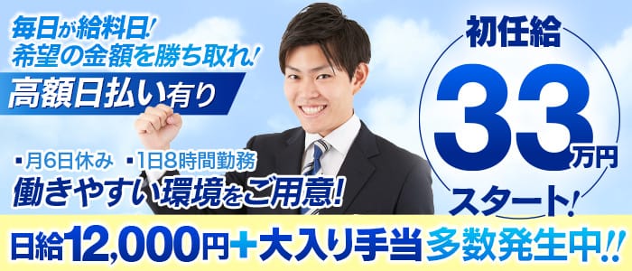 横浜熟女MAXの男性高収入求人