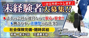 大洋商事株式会社の男性高収入求人