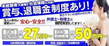 大洋商事株式会社の男性高収入求人