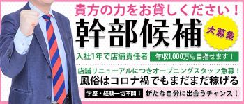 カワサキEROTICの男性高収入求人