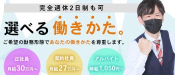 カワサキEROTICの男性高収入求人