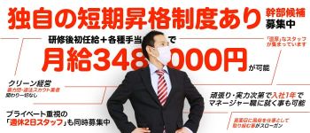 カワサキEROTICの男性高収入求人