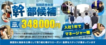 カワサキEROTICの男性高収入求人