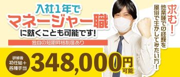 カワサキEROTICの男性高収入求人