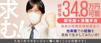 カワサキEROTICの男性高収入求人