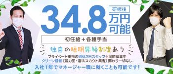 カワサキEROTICの男性高収入求人