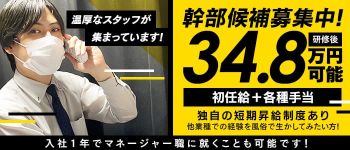 カワサキEROTICの男性高収入求人