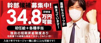 カワサキEROTICの男性高収入求人