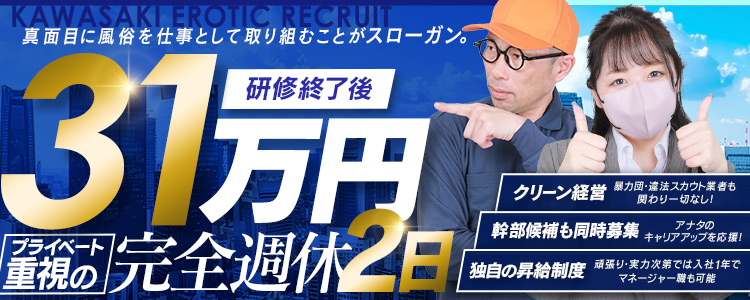 カワサキ EROTIC（ソープランド）