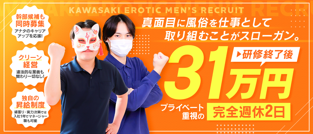 カワサキ EROTIC（ソープランド）