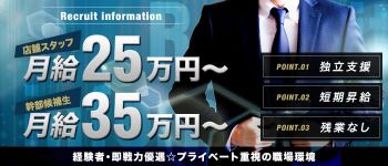 マダムの品格の男性高収入求人