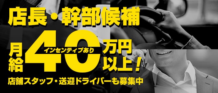 トキメキLoverの男性高収入求人