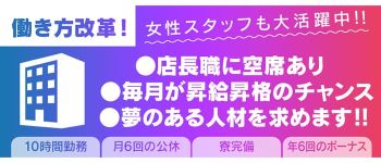 GLOSS 新居浜・西条・今治の男性高収入求人