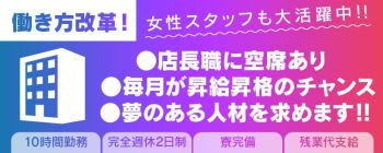 GLOSS 新居浜・西条・今治の男性高収入求人