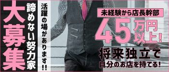 ドMなバニーちゃん水戸の男性高収入求人